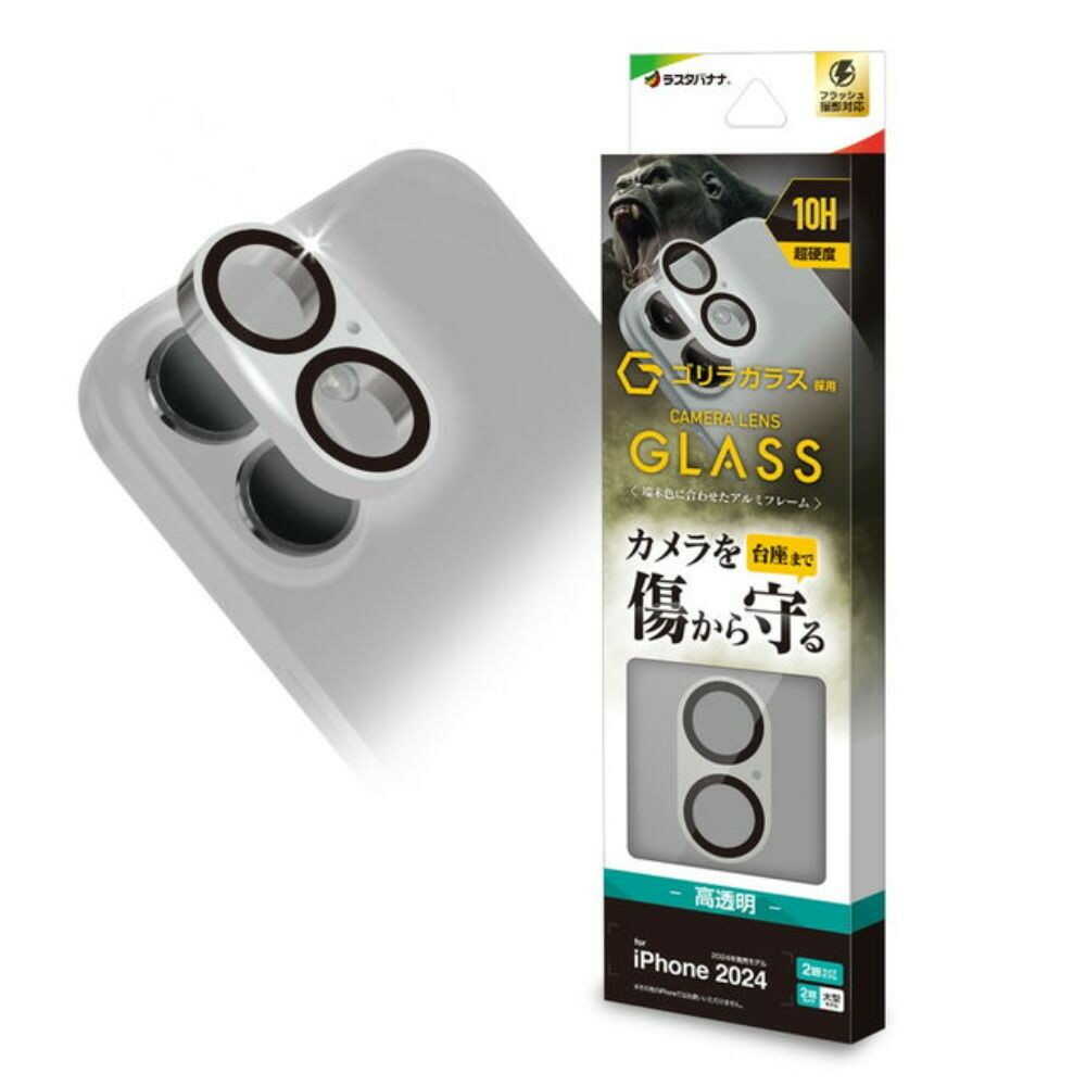 Telephone Lease iPhone 16/16 Plus Camera Lens Protection Glass Gorilla Glass Silver