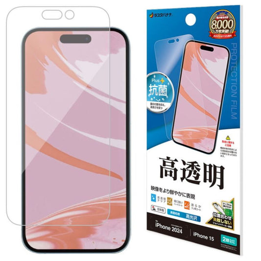 Telephone Lease iPhone 16/15 Film Flat Protection High Gloss Clear Made in Japan