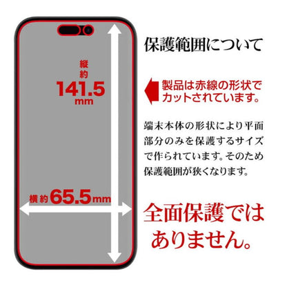 Telephone Lease iPhone 16/15 Film Flat Protection High Gloss Clear Made in Japan