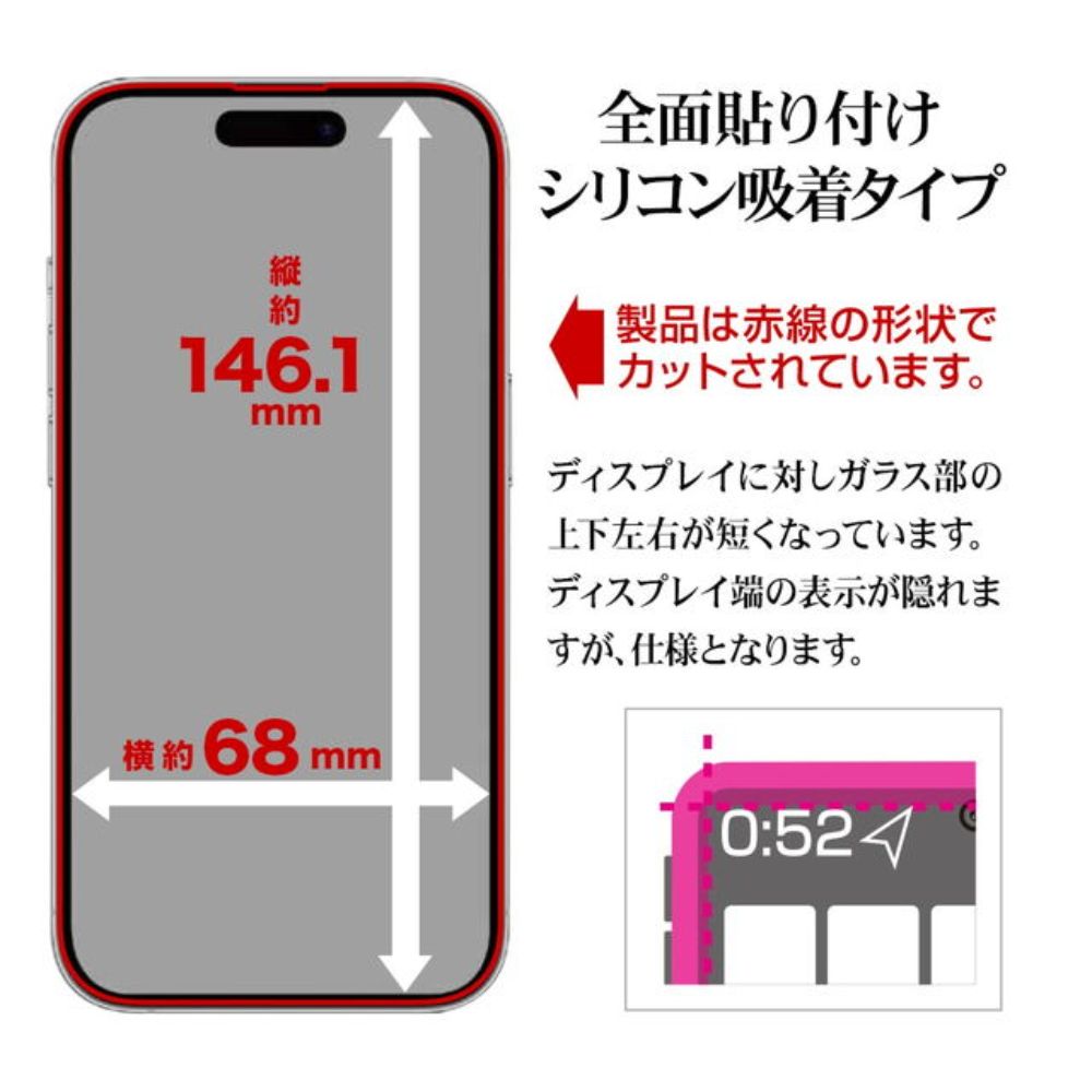 Telephone Lease iPhone 16 Pro Glass Protection Film High Gloss High Transparency Clear Black