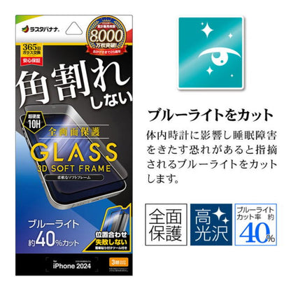 Telephone Lease iPhone 16 Pro Glass Protection Film Blue Light Cut Black