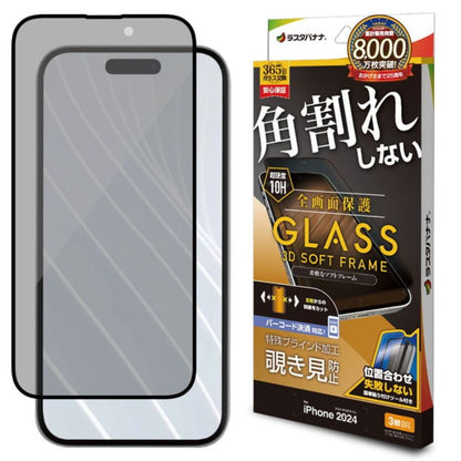 Telehone Lease iPhone 16 Pro Glass Protection Film Privacy Black