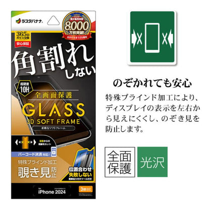 Telehone Lease iPhone 16 Pro Glass Protection Film Privacy Black