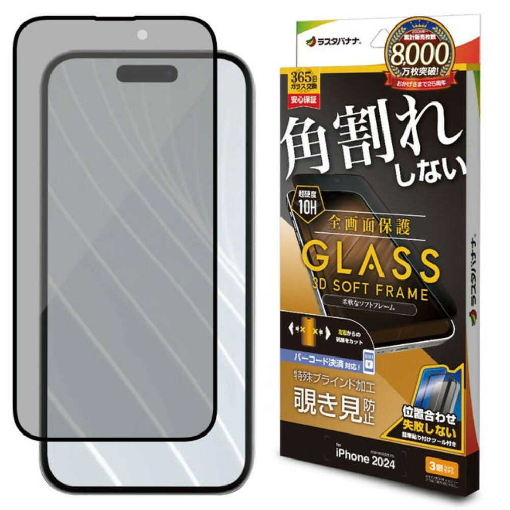 Telehone Lease iPhone 16 Pro Glass Protection Film Privacy Black