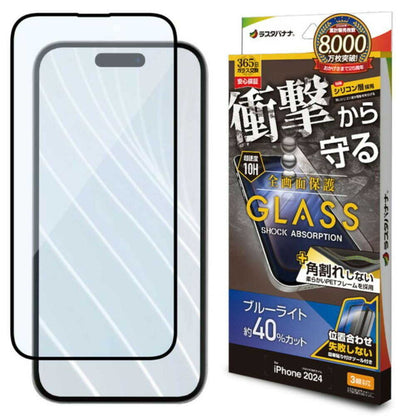 Telephone Lease iPhone 16 Pro Glass Protection Film Blue Light Cut Shock Absorption 0.25mm