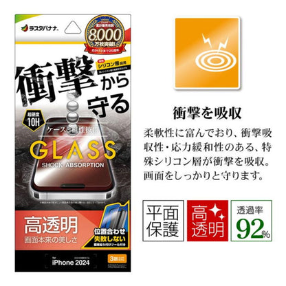 Telehone Lease iPhone 16 Pro Glass Protection Film Clear Hardness 10H