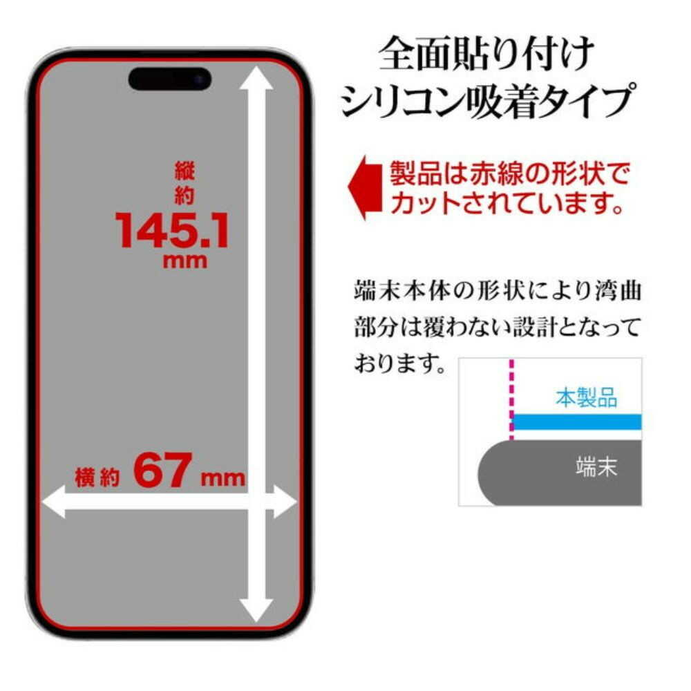 Telehone Lease iPhone 16 Pro Glass Protection Film Clear Scratch Resistant Hardness 10H