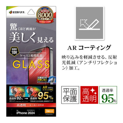 Telehone Lease iPhone 16 Pro Glass Film Flat Protection Clear AR Coating