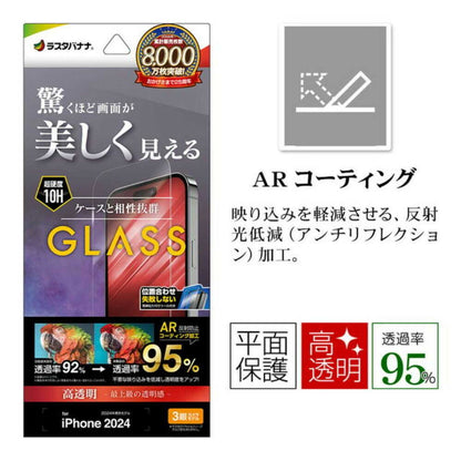 Telehone Lease iPhone 16 Pro Glass Film Flat Protection Clear AR Coating
