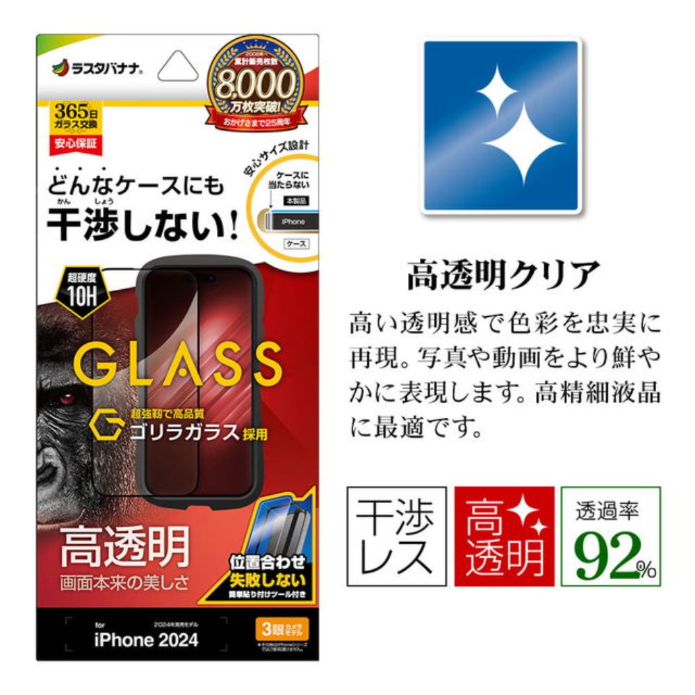 Telehone Lease iPhone 16 Pro Glass Film Flat Protection Clear Interference-Free