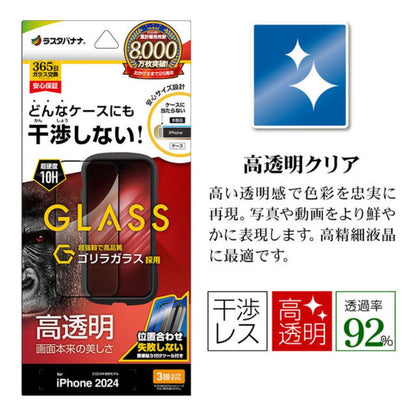 Telehone Lease iPhone 16 Pro Glass Film Flat Protection Clear Interference-Free