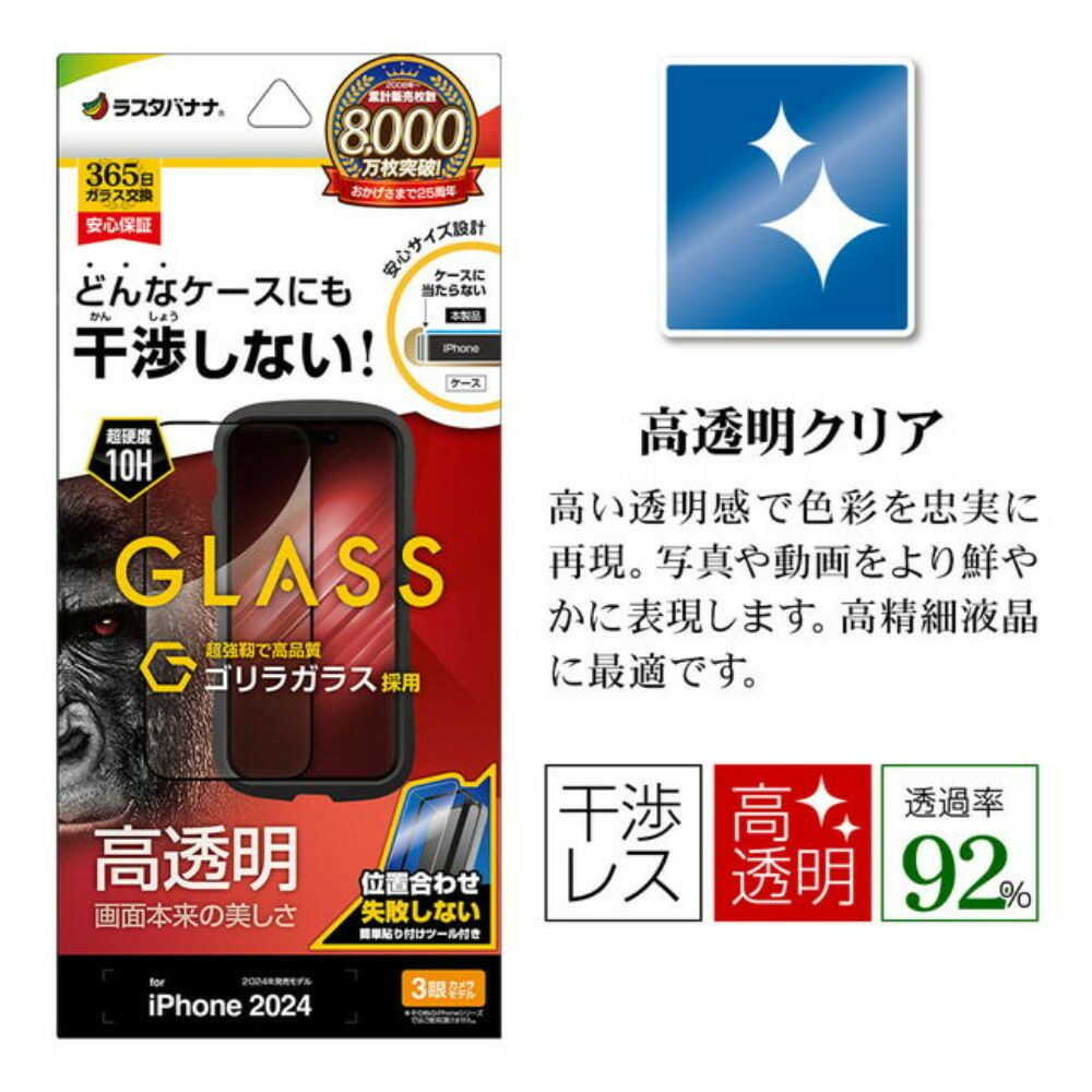 Telehone Lease iPhone 16 Pro Glass Film Flat Protection Clear Interference-Free