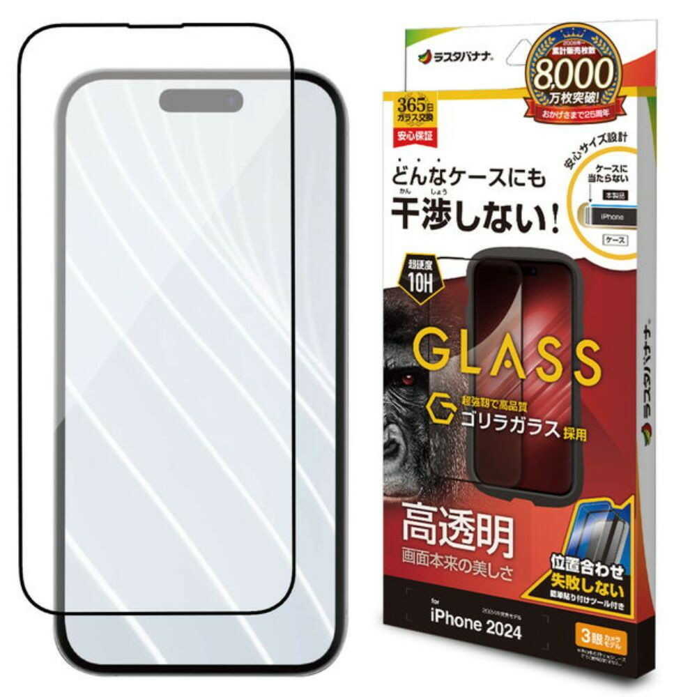 Telehone Lease iPhone 16 Pro Glass Film Flat Protection Clear Interference-Free