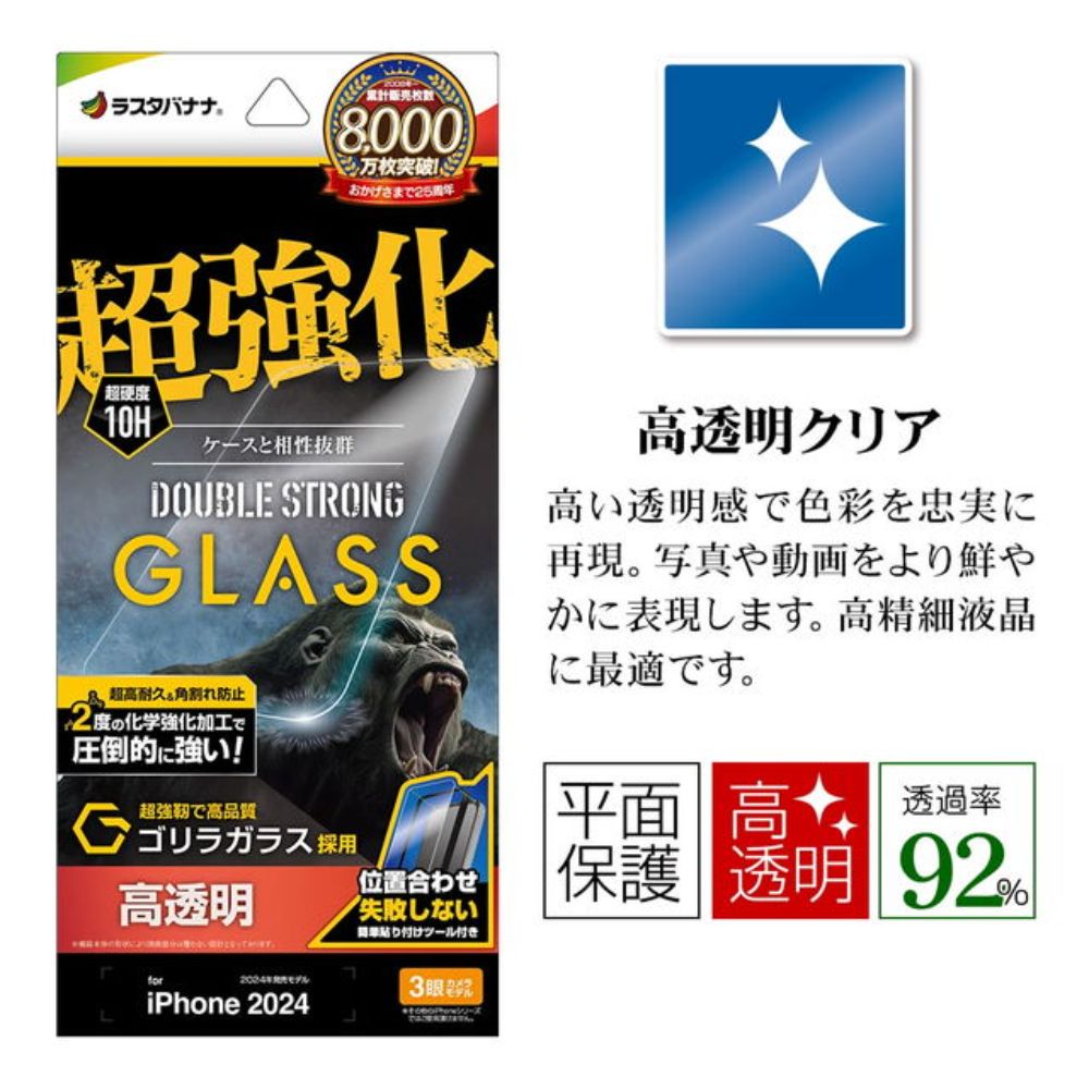Telehone Lease iPhone 16 Pro Glass Protection Film Clear Super Reinforced Double Strong Gorilla Glass
