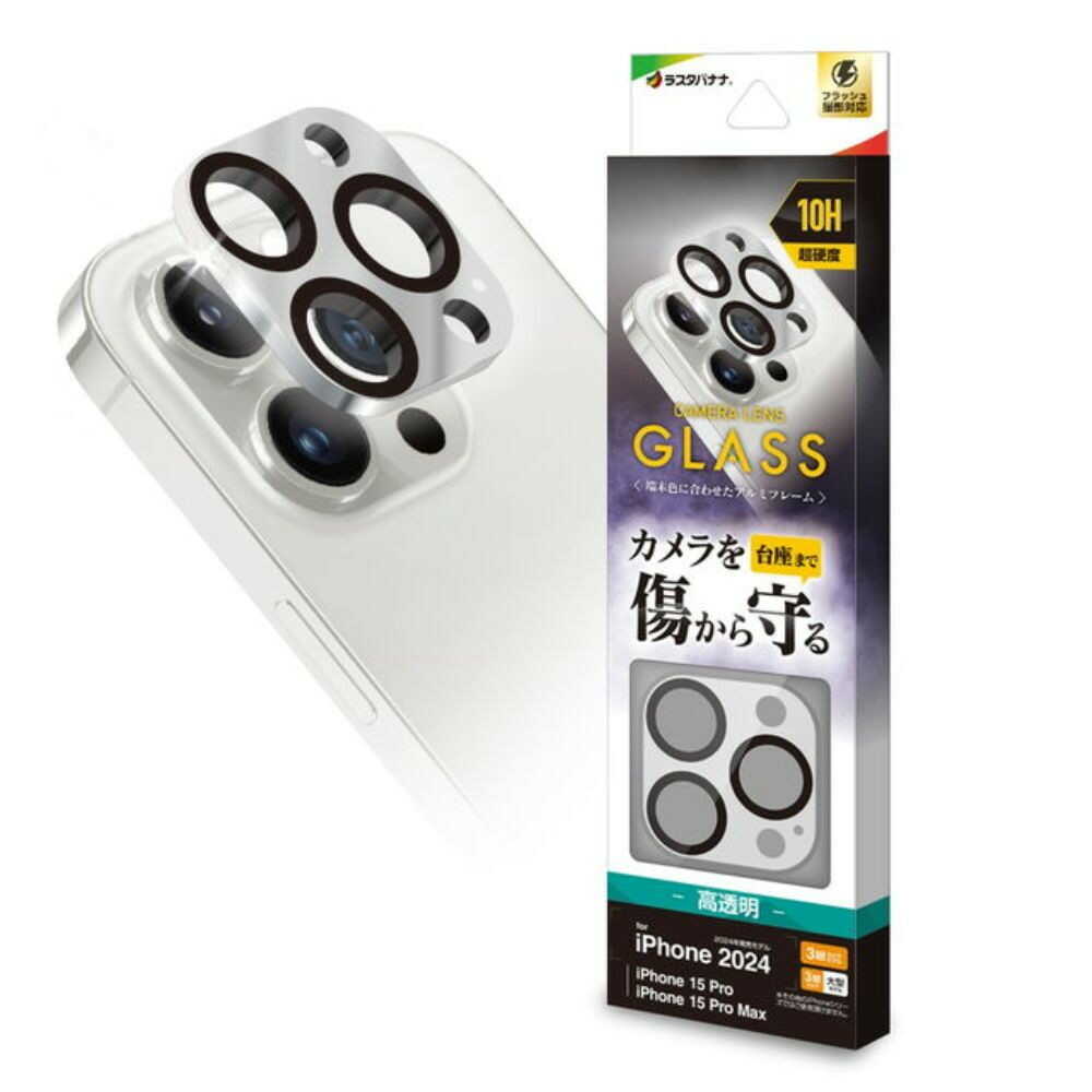 Telehone Lease iPhone 16 Pro 16 Pro Max Camera Lens Protection Glass Aluminum Frame Silver