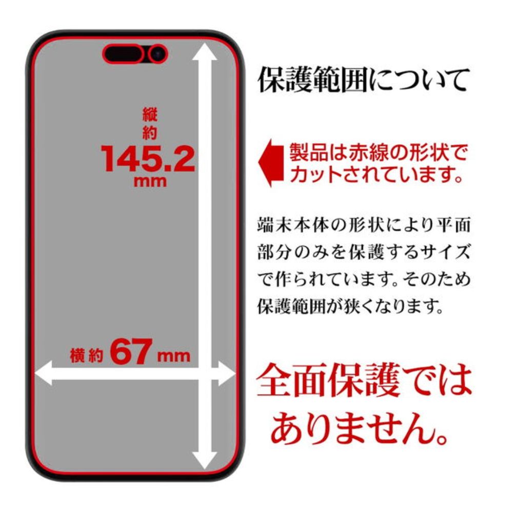 Telehone Lease iPhone 16 Pro Film Flat Protection Matte Anti-Reflection Antibacterial Made in Japan