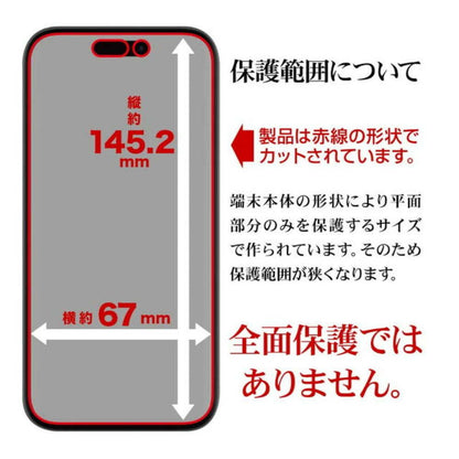 Telehone Lease iPhone 16 Pro Film Flat Protection Clear Anti-Fingerprint Antibacterial Made in Japan