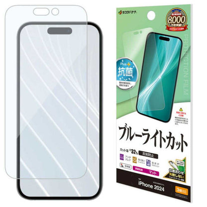 Telehone Lease iPhone 16 Pro Film Blue Light Cut Anti-Reflection Made in Japan