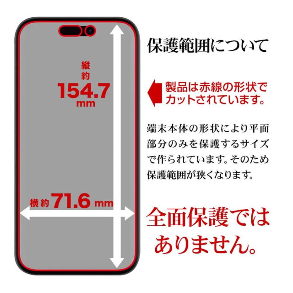 Telehone Lease iPhone 16 Plus / 15 Plus Film Smooth Anti-Reflection Made in Japan