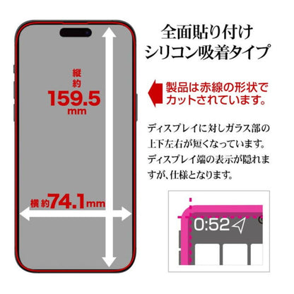 Telehone Lease iPhone 16 Pro Max Glass Protection Film