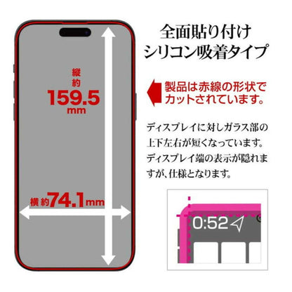 Telehone Lease iPhone 16 Pro Max Glass Protection Film