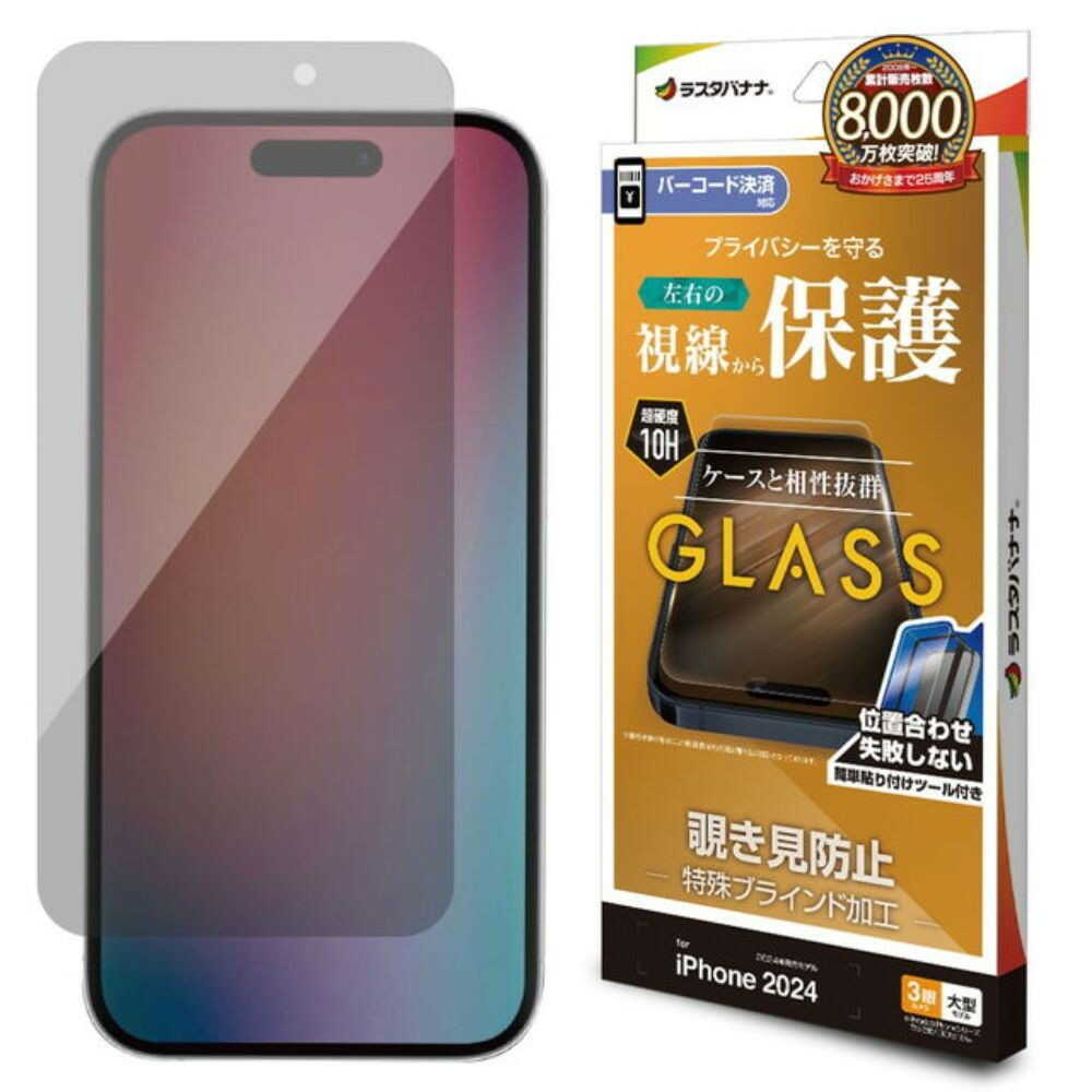 Telephone Lease iPhone 16 Pro Max Glass Protection Film Privacy Filter