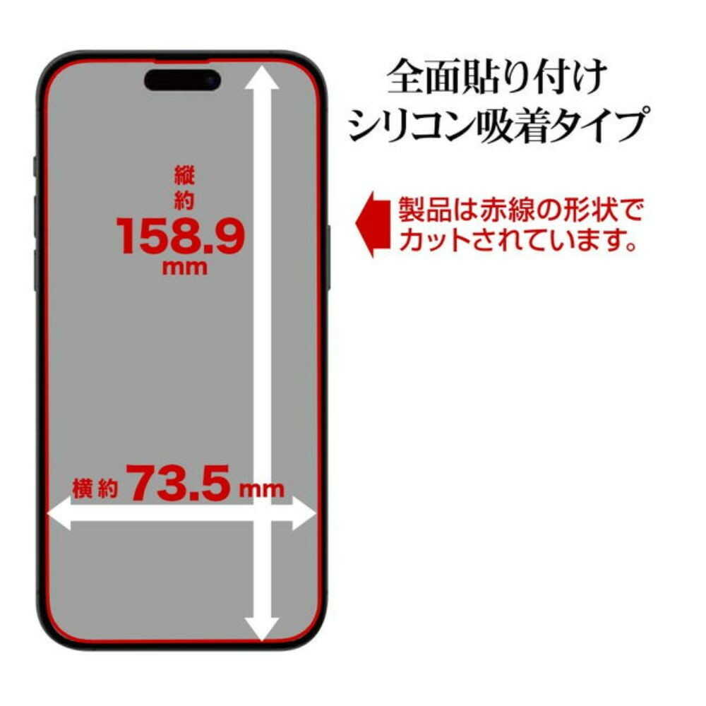 Telephone Lease iPhone 16 Pro Max Glass Protection Film Blue Light Cut