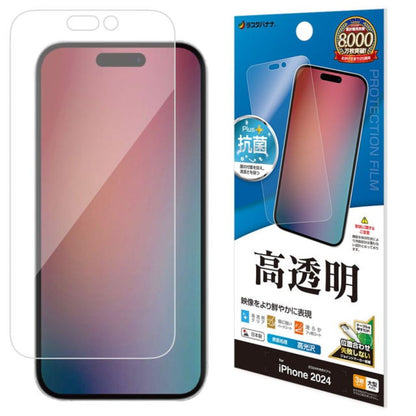 Telephone Lease iPhone 16 Pro Max Protection Film Clear High Transparency Made in Japan