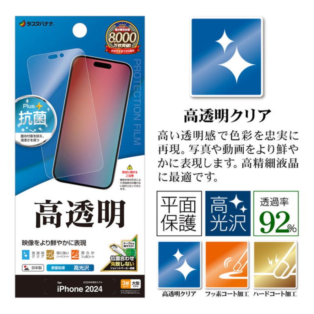 Telephone Lease iPhone 16 Pro Max Protection Film Clear High Transparency Made in Japan