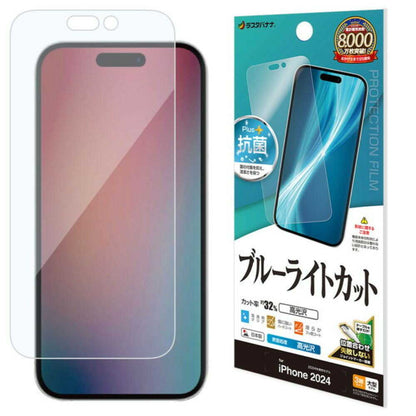 Telephone Lease iPhone 16 Pro Max Protection Film Clear Antibacterial Blue Light Cut Made in Japan