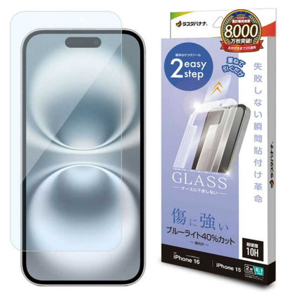 Telephone Lease iPhone 16/15 Glass Film Blue Light Cut