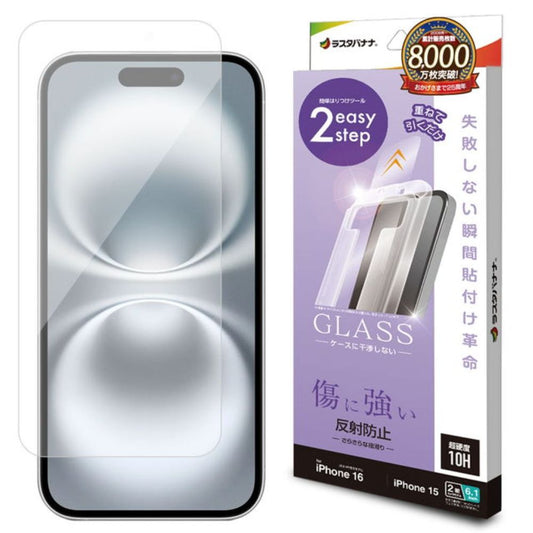Telephone Lease iPhone 16/15 Glass Film Anti-Reflection