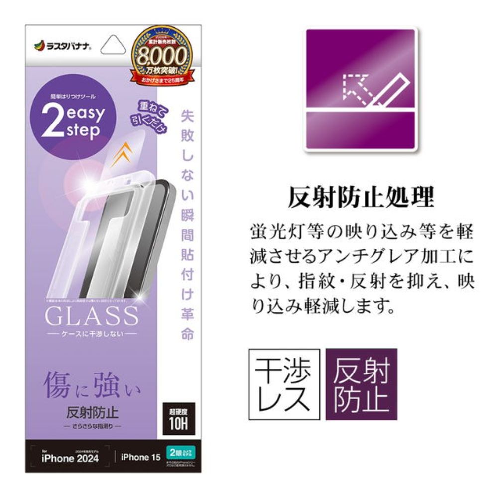 Telephone Lease iPhone 16/15 Glass Film Anti-Reflection