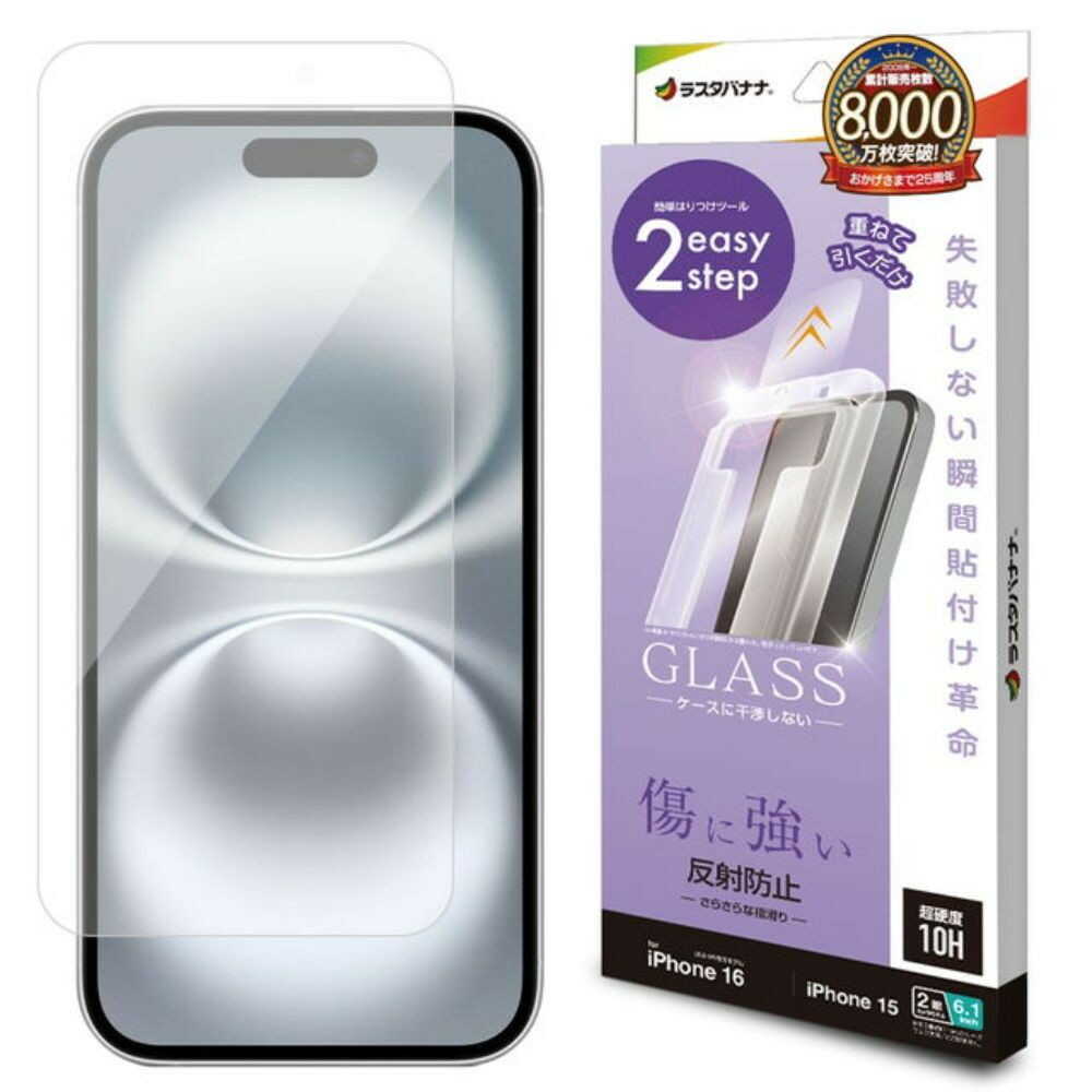 Telephone Lease iPhone 16/15 Glass Film Anti-Reflection