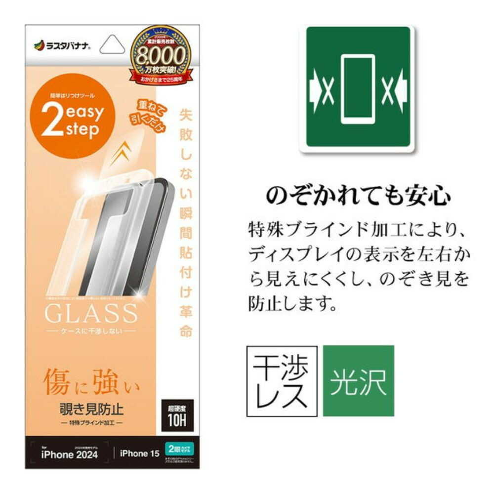 Telephone Lease iPhone 16/15 Glass Film Privacy Filter