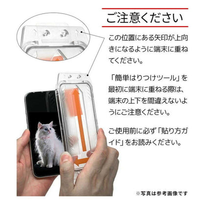 Telephone Lease iPhone 16/15 Glass Film Privacy Filter