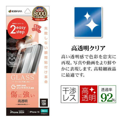 Telephone Lease iPhone 16/15 Glass Film Clear Gorilla Glass