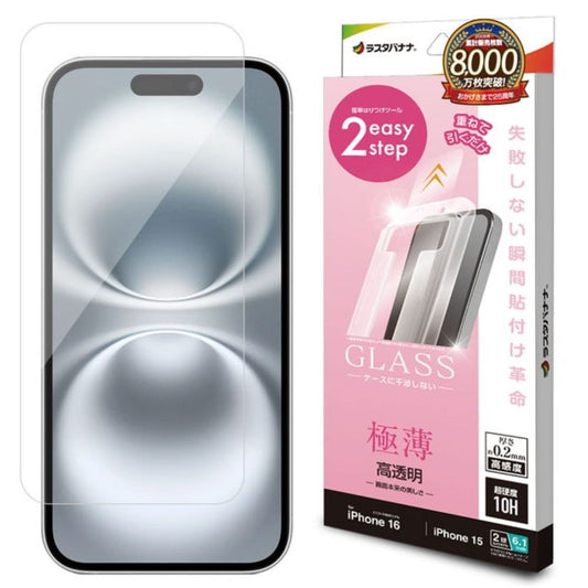 Telephone Lease iPhone 16/15 Glass Film Clear Thin High Sensitivity