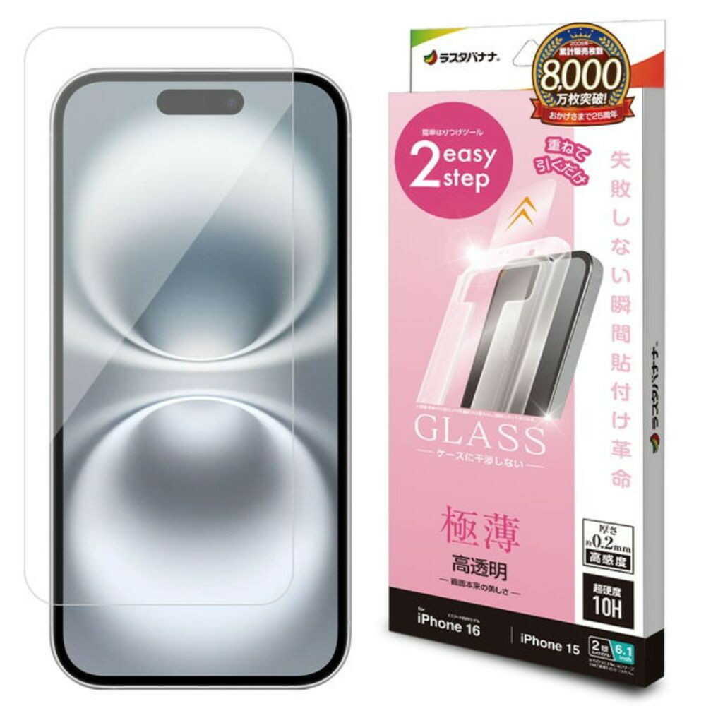 Telephone Lease iPhone 16/15 Glass Film Clear Thin High Sensitivity