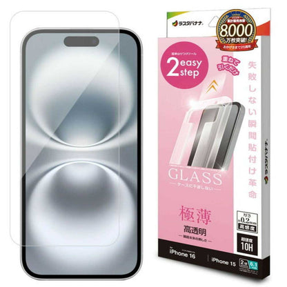 Telephone Lease iPhone 16/15 Glass Film Clear Thin High Sensitivity