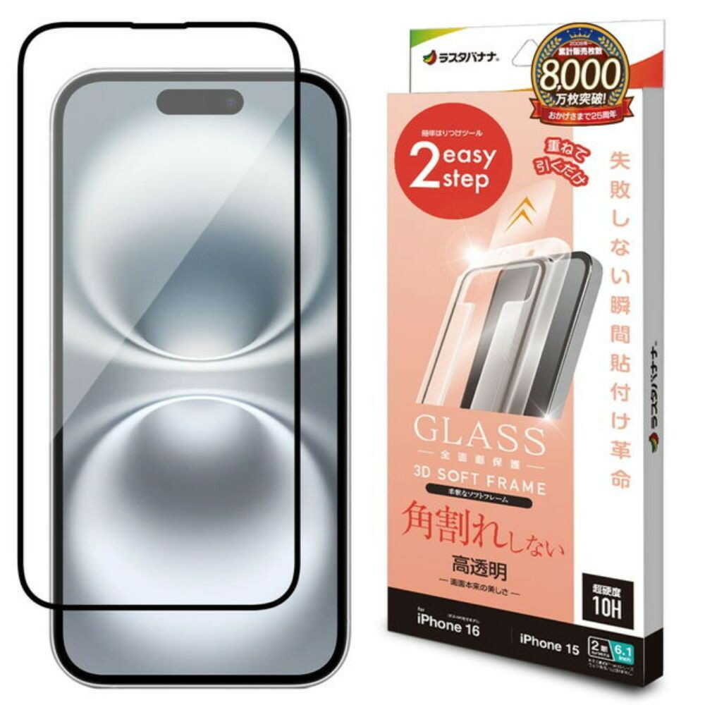 Telephone Lease iPhone 16/15 Glass Film Full Protection Clear