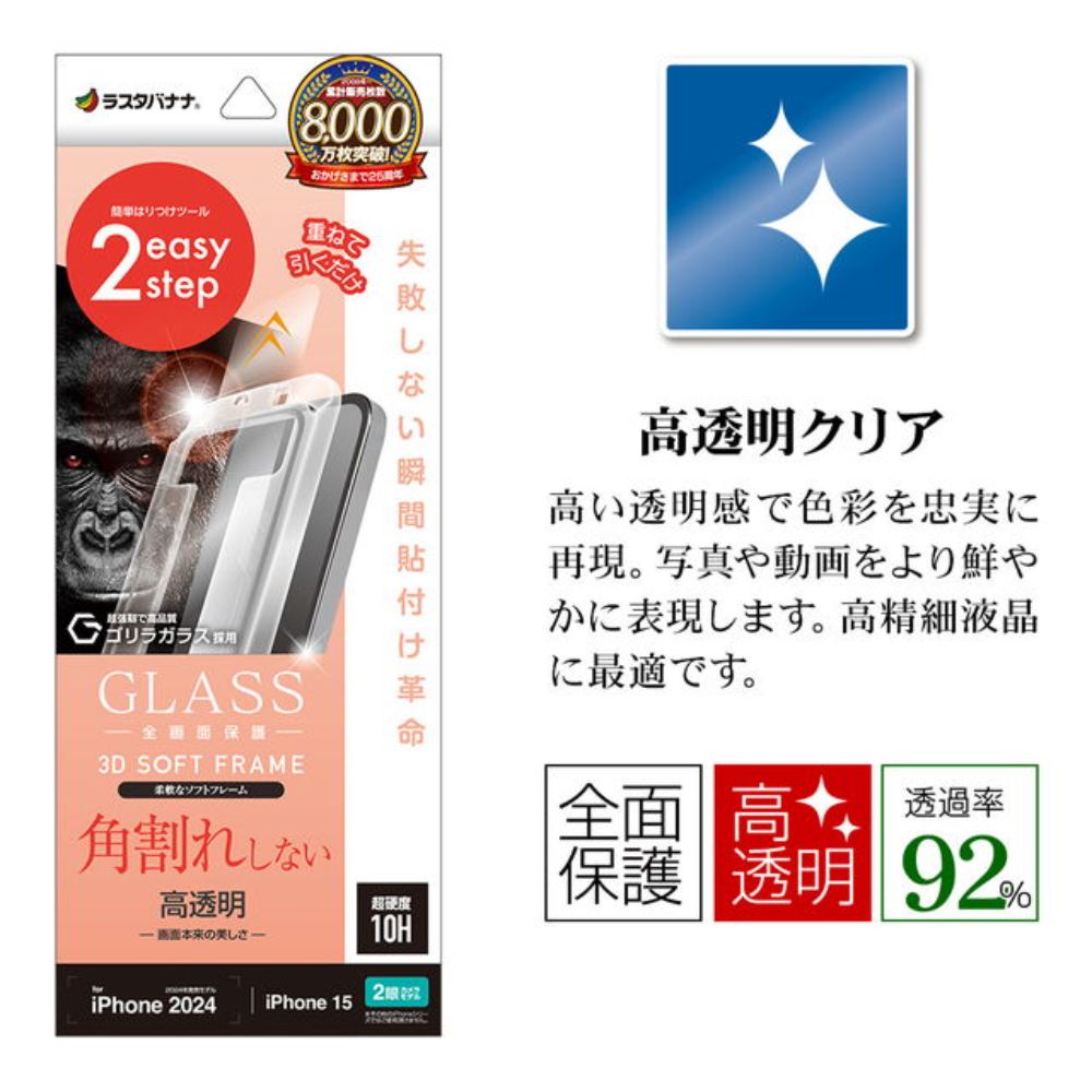 Telephone Lease iPhone 16/15 Glass Film Full Protection Clear Gorilla Glass