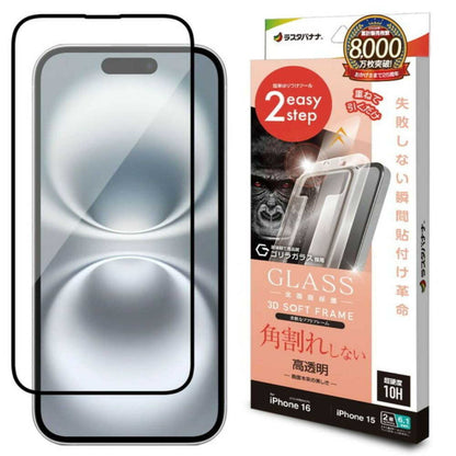 Telephone Lease iPhone 16/15 Glass Film Full Protection Clear Gorilla Glass