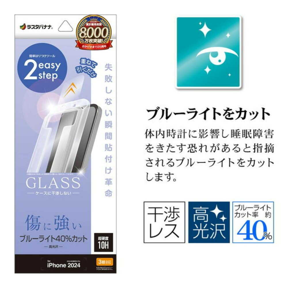 Telephone Lease iPhone 16 Pro Glass Protection Film Blue Light Cut Revolution Glass Application Revolution