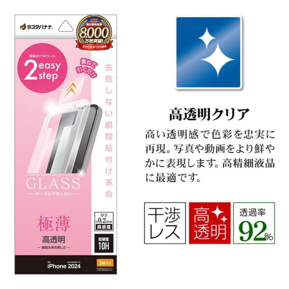 Telephone Lease iPhone 16 Pro Glass Protection Film Clear Thin High Sensitivity Revolution Glass