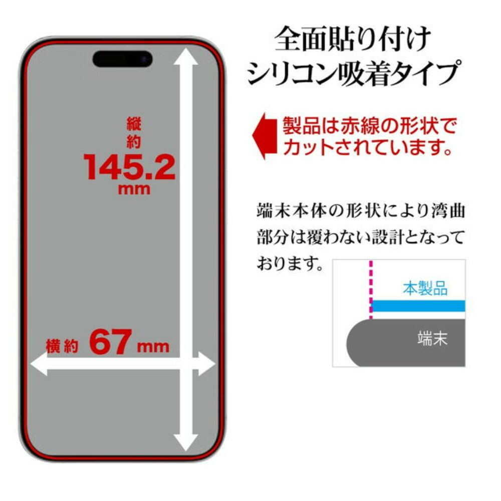 Telephone Lease iPhone 16 Pro Glass Protection Film Clear Thin High Sensitivity Revolution Glass