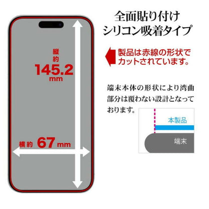 Telephone Lease iPhone 16 Pro Glass Protection Film Clear Thin High Sensitivity Revolution Glass