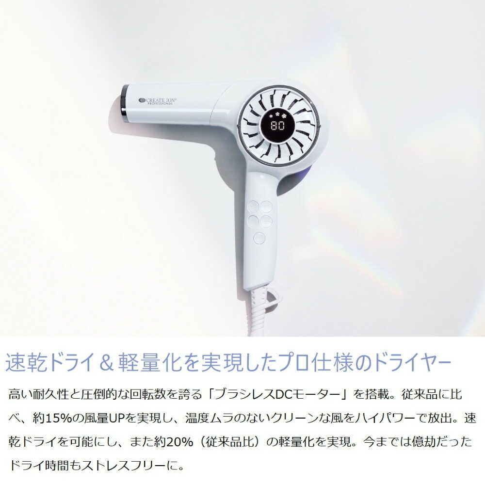 Create Ion Elemea Dry Multi-Stage SD-G03PRO