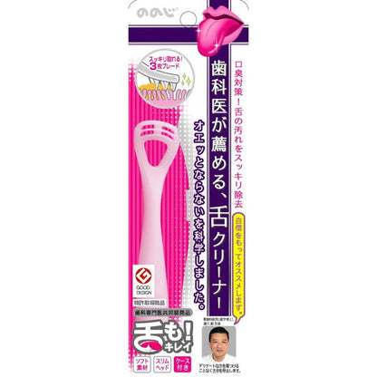 Nonojir Soft Tongue Cleaner 'Tongue Too!' Pink