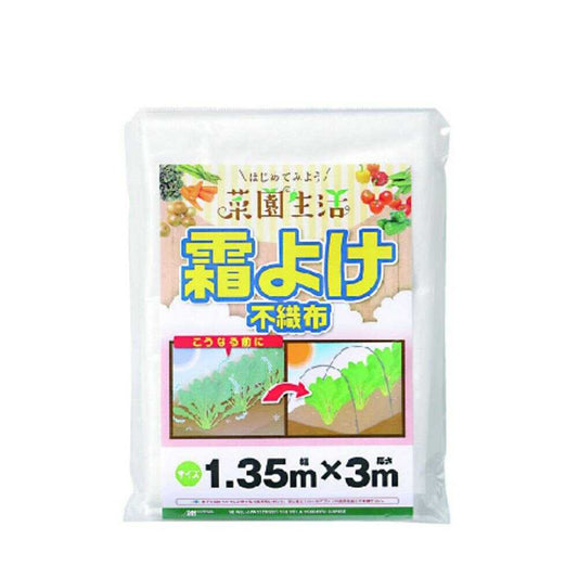 Nihon Matai Beginner Garden Frost Protection Non-Woven Fabric White 1 Sheet